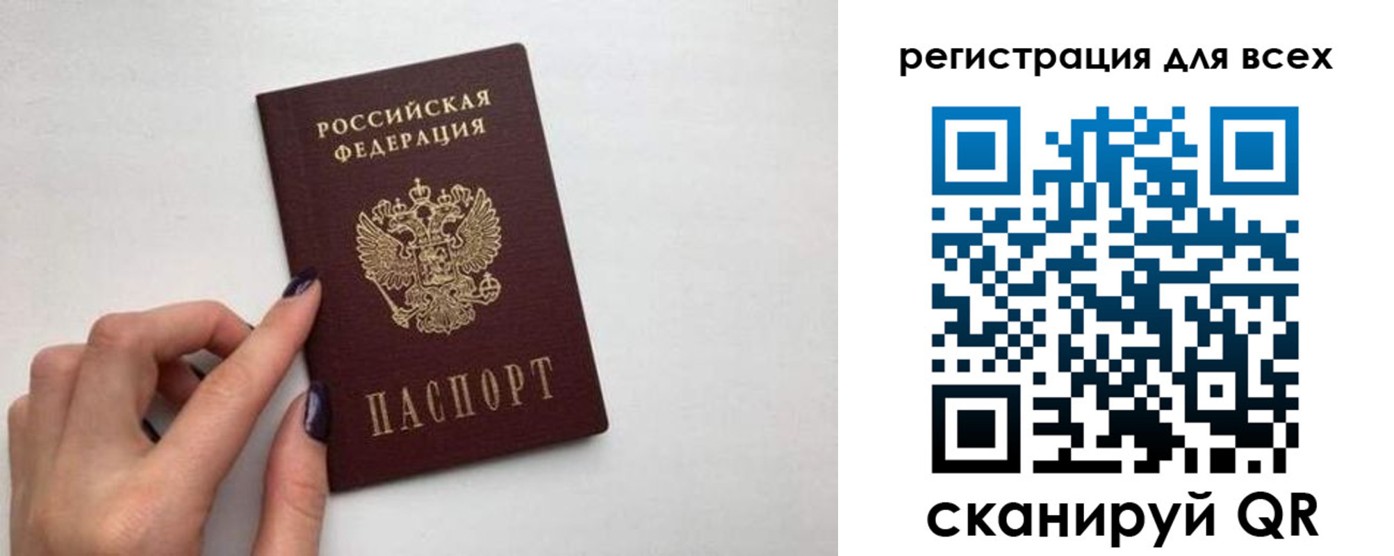 прописка паспорт в Киржаче